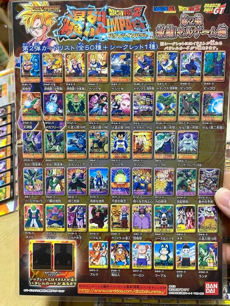 W爆裂インパクト Yahoo!オークション - ドラゴンボール W爆裂インパクト